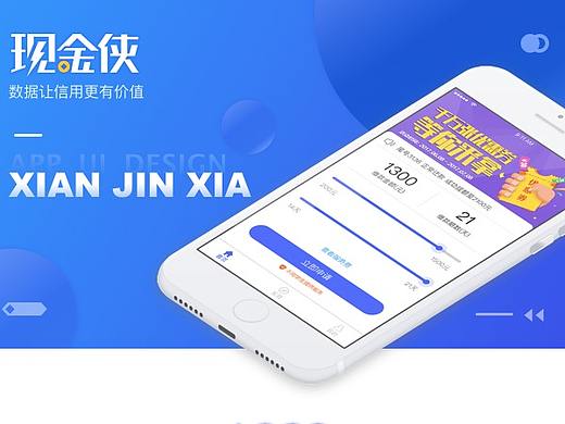 极速现金侠APP