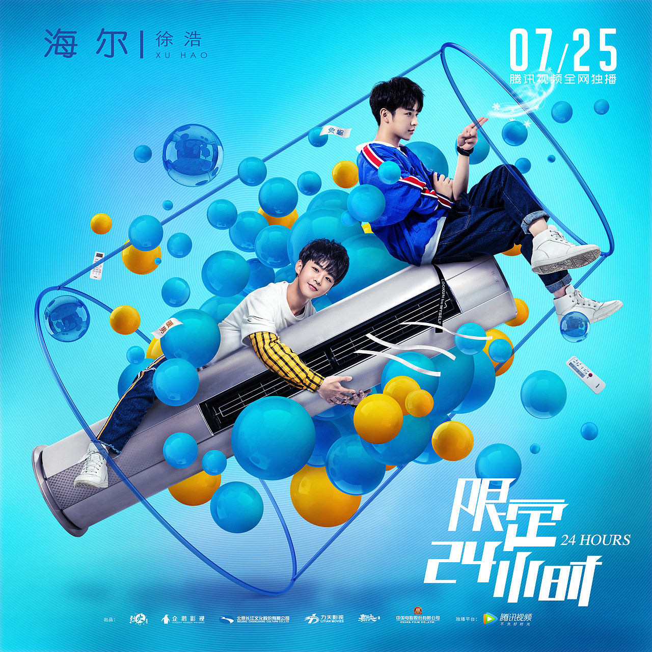 限定24小时-概念单人海报（图ZMTIyMjQ0OTgw） - 海报 - 站酷设计师满意门视觉原创素材 - 站酷ZCOOL