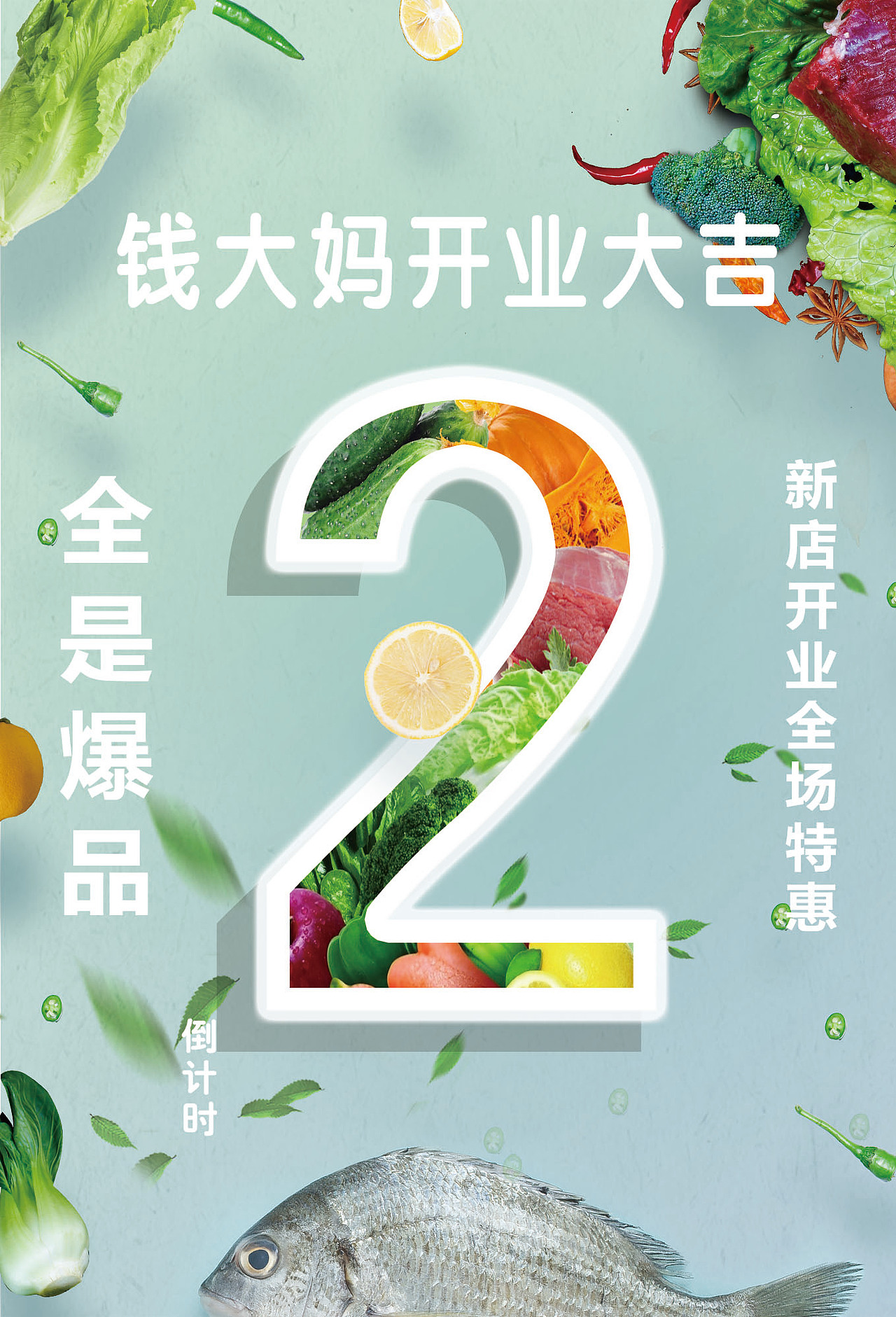 321倒计时（图ZMjE2NzY4Nzcy） - 海报 - 站酷设计师山风里原创素材 - 站酷ZCOOL