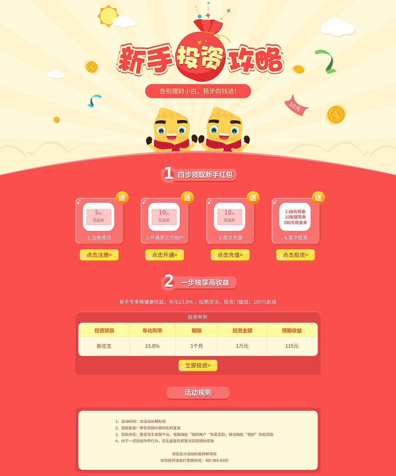 福利活动（图ZMTEwODk4Mjg4） - 运营设计 - 站酷设计师name龙慧原创素材 - 站酷ZCOOL