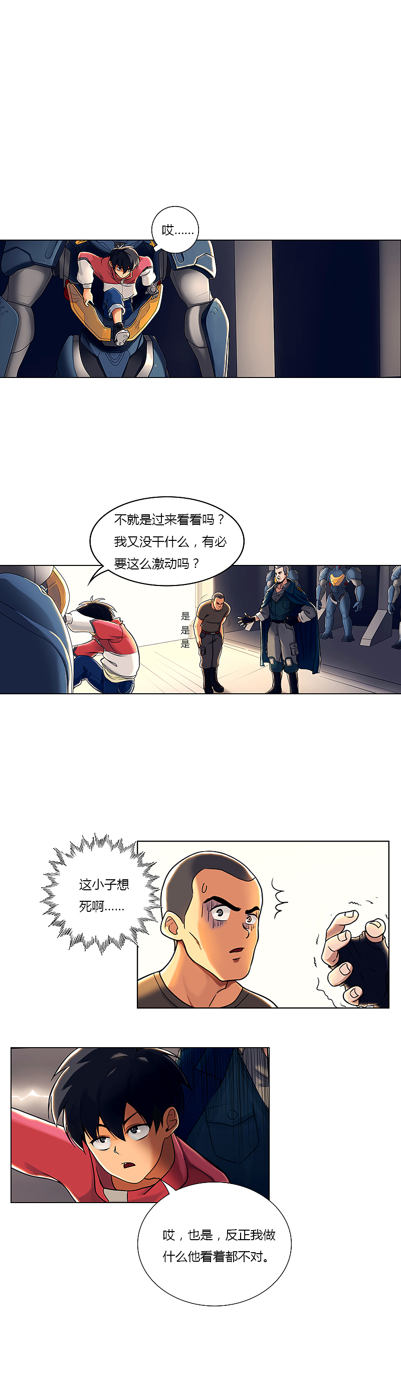 《油鬼》第六话 暗潮 （一）（图ZMTIwNTYzNjY0） - 中/长篇漫画 - 站酷设计师爆壳工作室原创素材 - 站酷ZCOOL