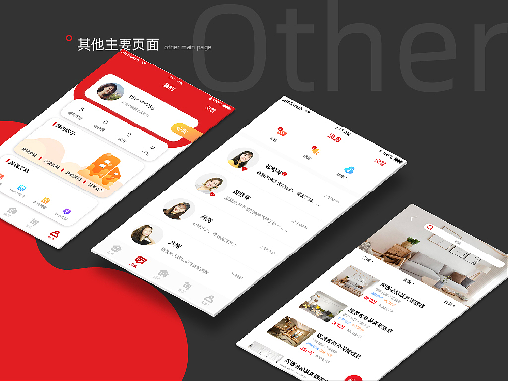 房产网app