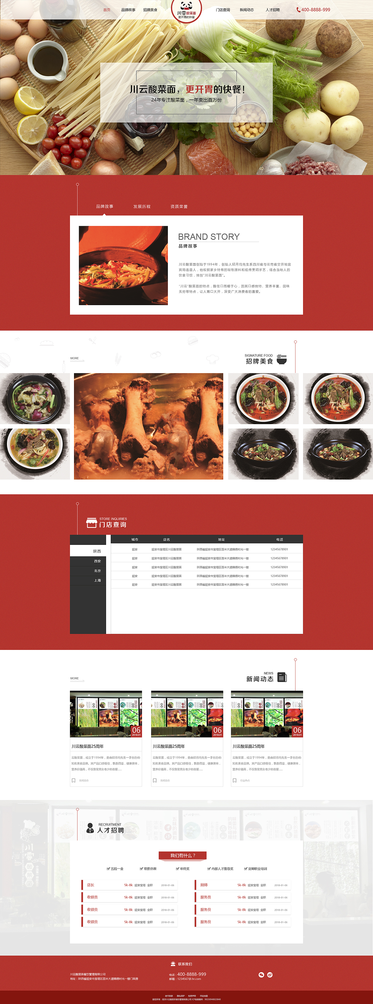 川云酸菜面官网（图ZMTc5MzkxODky） - 企业官网 - 站酷设计师逗逼少女原创素材 - 站酷ZCOOL