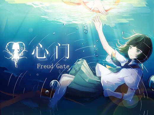 Freud Gate美术设定集