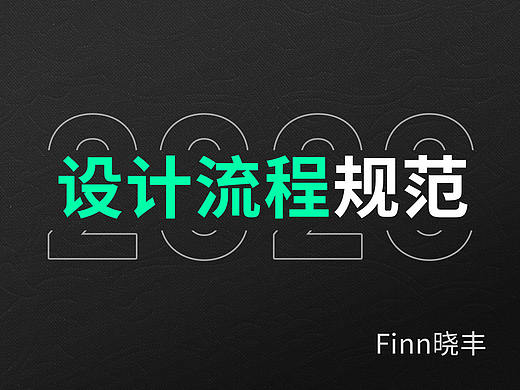 设计流程总结