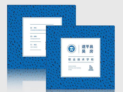 遂平县吴房职业技术学校宣传册设计/版式设计/品牌设计