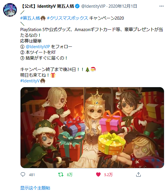 网易第五人格圣诞节绘制（图ZMjU5NjQ1MTQ0） - 游戏原画 - 站酷设计师咕的猫咛工作室原创素材 - 站酷ZCOOL