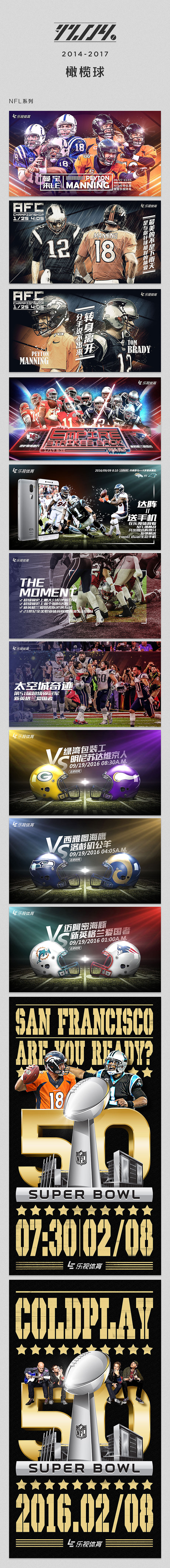 2014-2017乐视体育时期橄榄球类项目（图ZMTE0NjQ1MjE2） - 海报 - 站酷设计师玖贰零肆原创素材 - 站酷ZCOOL