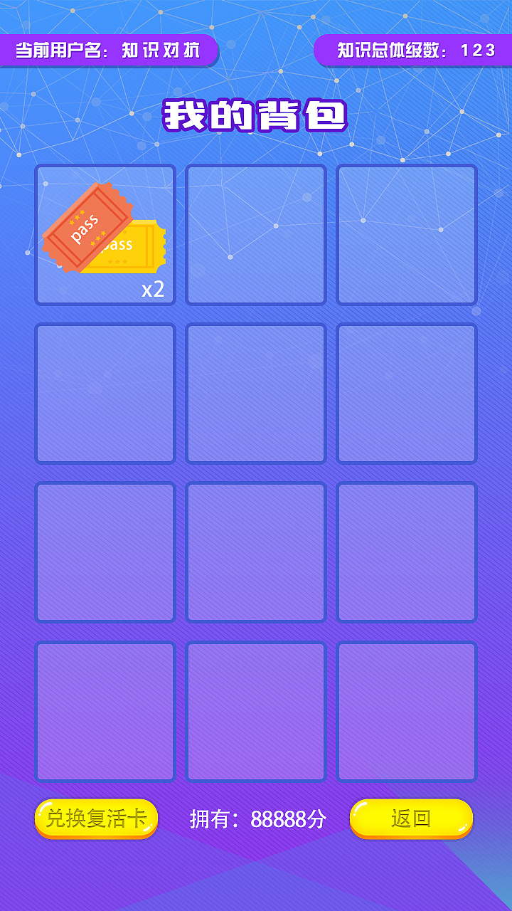 答题游戏（图ZMTI5OTkyNzQ4） - APP界面 - 站酷设计师不闲咸鸭蛋原创素材 - 站酷ZCOOL