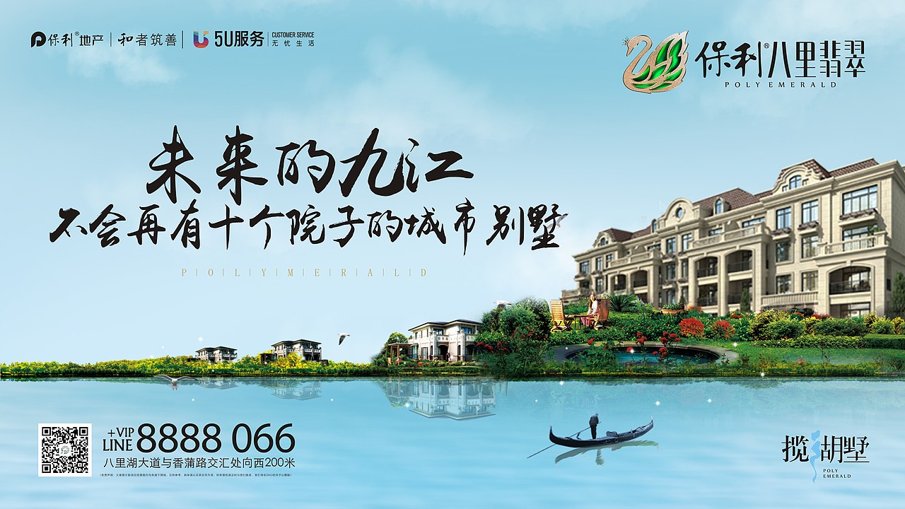 保利巴黎翡翠提报-地产（图ZMjU2MTEzNDAw） - 品牌 - 站酷设计师柯D小白原创素材 - 站酷ZCOOL