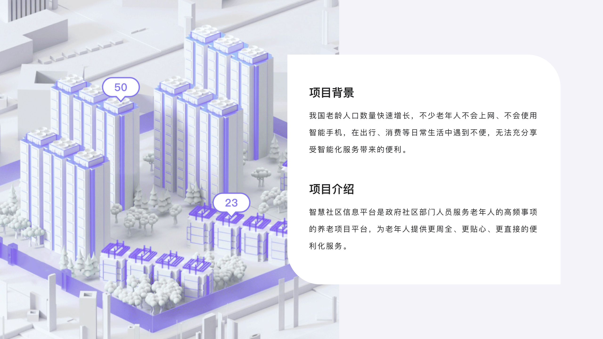 智慧社区信息平台（图ZMjc4NzU1ODQw） - 软件界面 - 站酷设计师陈瑞江原创素材 - 站酷ZCOOL