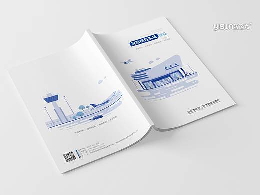 绿创人居（环保、环境促进）画册设计 深圳画册设计