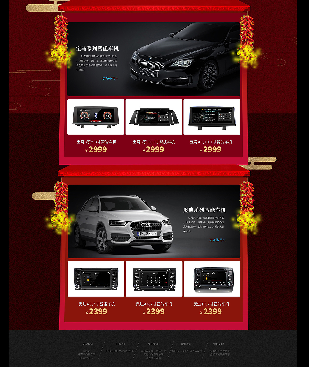 车品类《元旦迎新活动页》（图ZNjcxNDE3NTI=） - 电商 - 站酷设计师尚能饭否丶原创素材 - 站酷ZCOOL