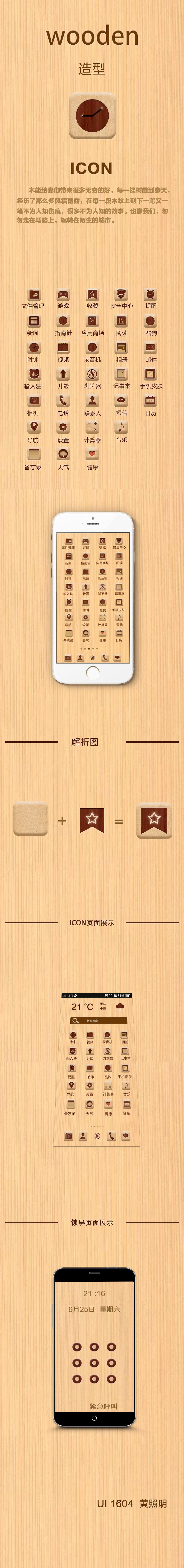 ICON（图ZMTEyNTcwODgw） - 图标 - 站酷设计师huangzhaoming原创素材 - 站酷ZCOOL