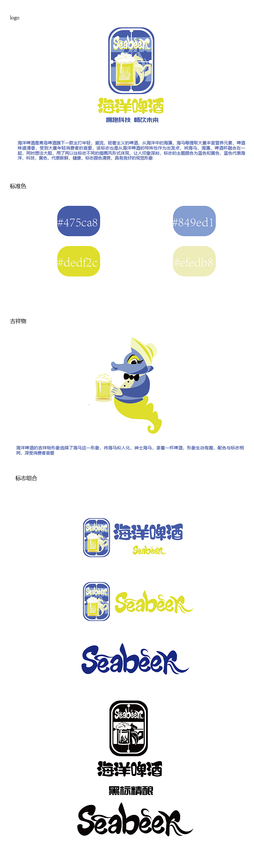 海洋啤酒vi形象设计（图ZMjEyMjQ1MDc2） - 品牌 - 站酷设计师Cun旭先森原创素材 - 站酷ZCOOL