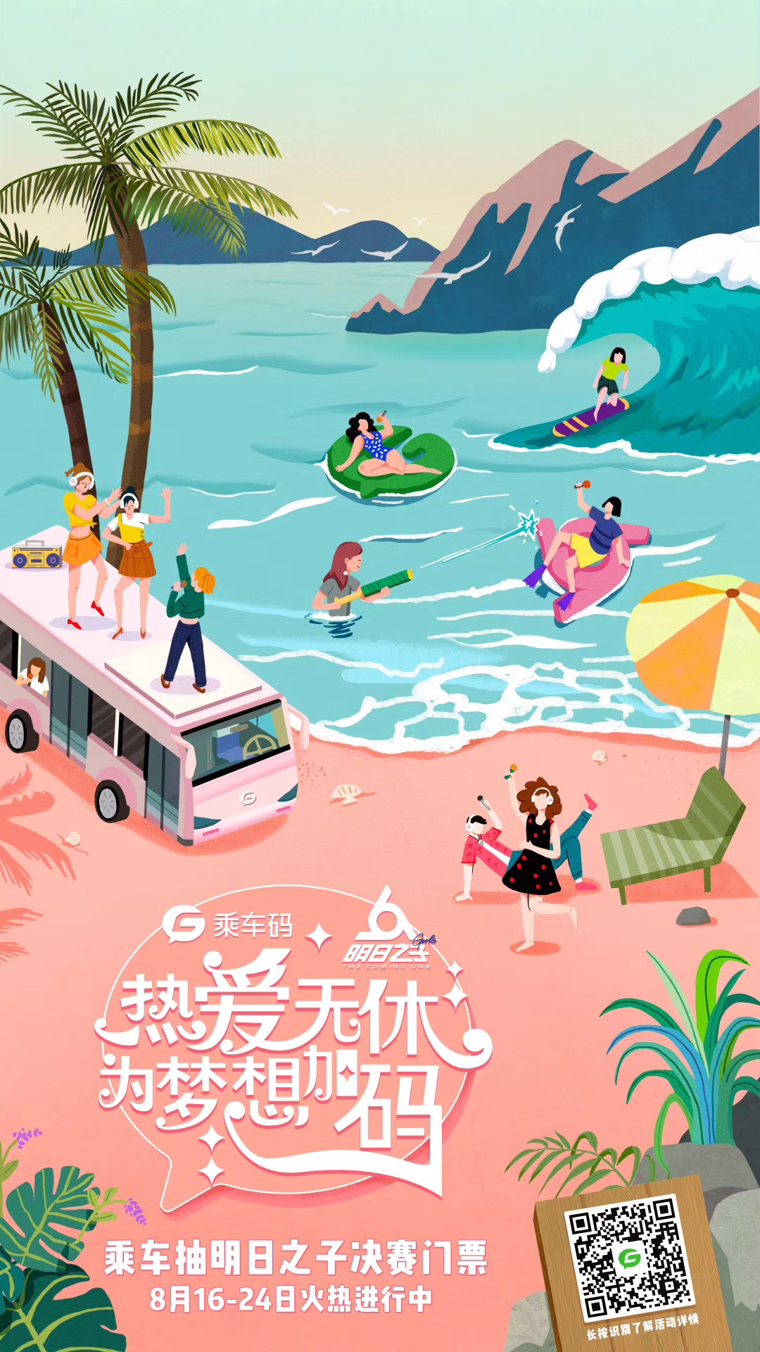 旭敏ing的個(gè)人主頁（封面預(yù)覽） - 主頁封面設(shè)置 - 站酷設(shè)計(jì)師旭敏ing原創(chuàng)素材 - 站酷ZCOOL