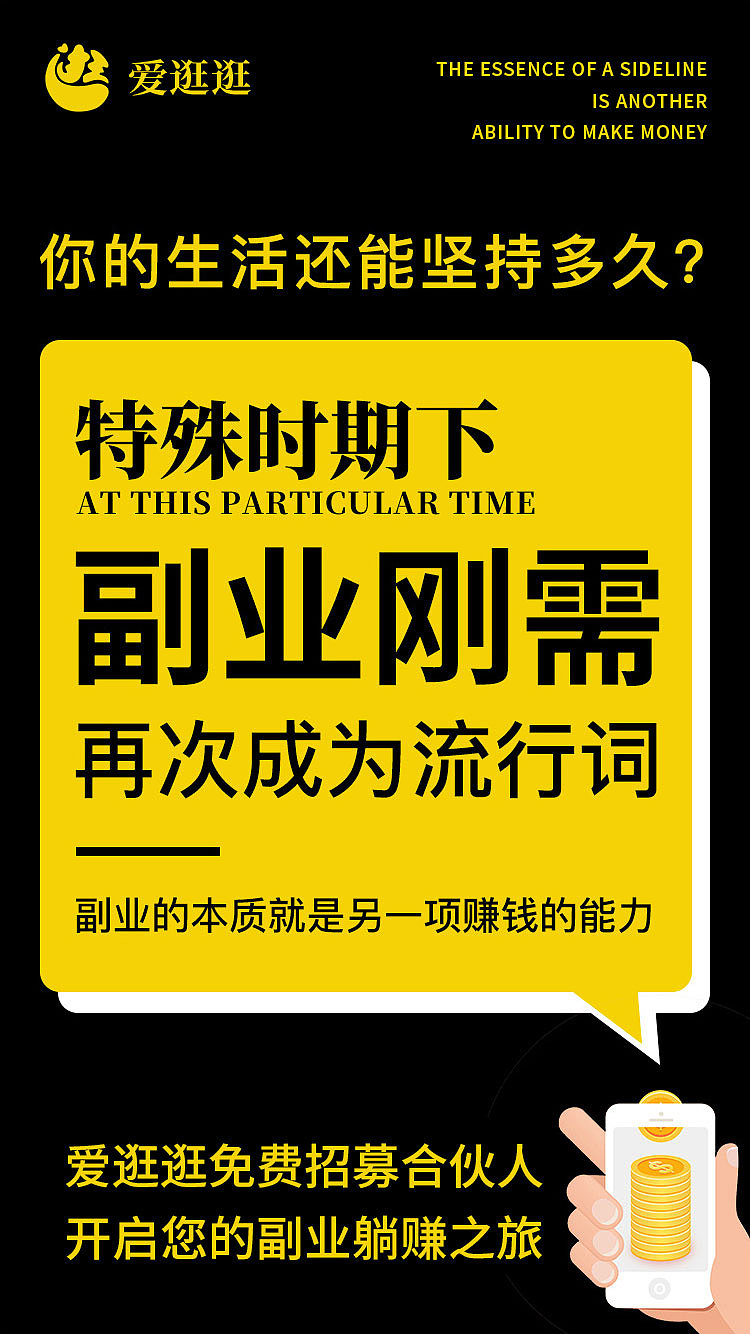 微商海报、微商造势、招商、组图