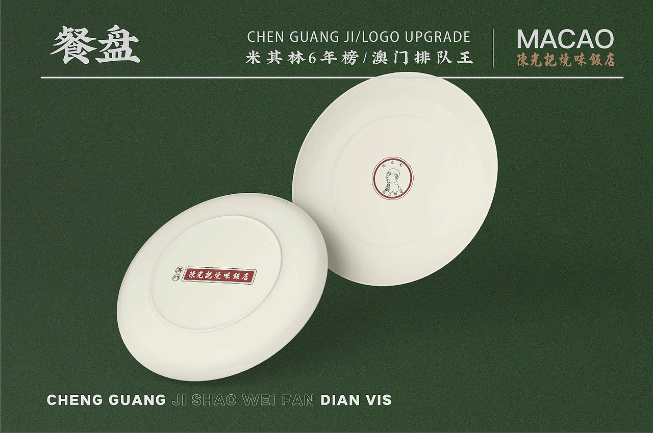 港式茶餐厅品牌设计全案