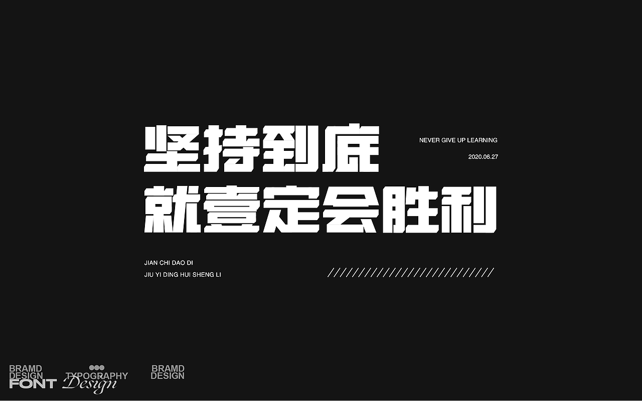 2020&2021字体与海报设计总结(图ZMjgzODEwMzAw) - 字体/字形 - 站酷设计师Designer狮子原创素材 - 站酷ZCOOL
