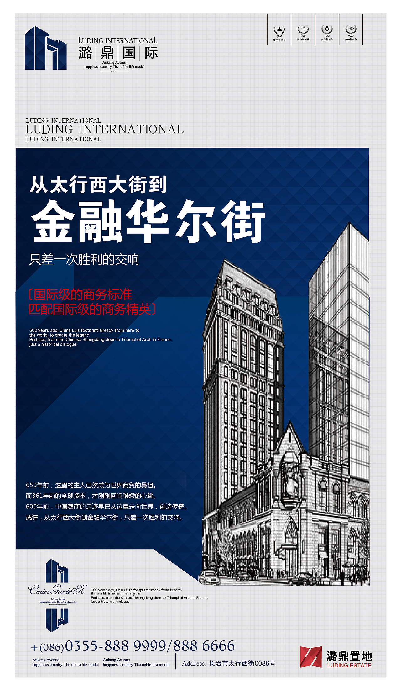 地产广告 潞鼎国际提案（图ZMTc5MzAxOTI=） - 宣传物料 - 站酷设计师db50535262原创素材 - 站酷ZCOOL