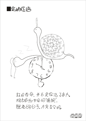 没事画着玩（图ZNTQxNzAxNg==） - 商业插画 - 站酷设计师大喜2016原创素材 - 站酷ZCOOL