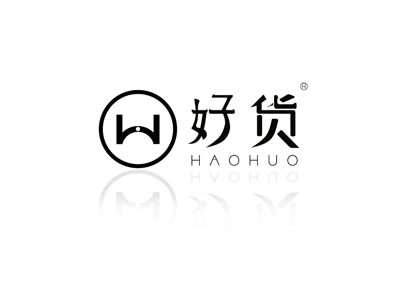 “好货” 品牌视觉（图ZNjY2MDQyODA=） - 品牌 - 站酷设计师上善艺术原创素材 - 站酷ZCOOL