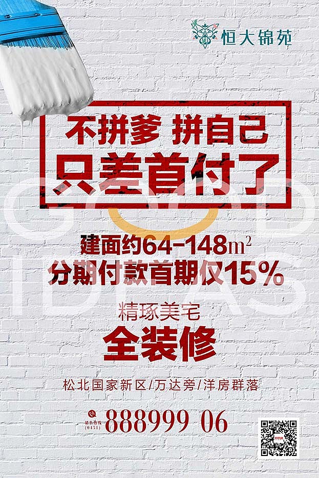 2017部分《地产广告》出街作品集（图ZOTYxNzA5NjQ=） - 海报 - 站酷设计师十设创意原创素材 - 站酷ZCOOL