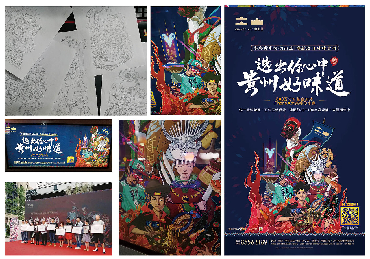 多彩贵州街出山里上半年插画工作总结（图ZMTIyNjQxODA0） - 商业插画 - 站酷设计师曾仙桃原创素材 - 站酷ZCOOL
