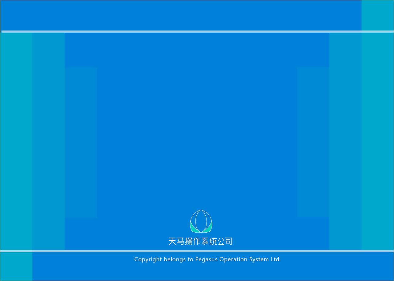 天马系统公司CIS基础部分