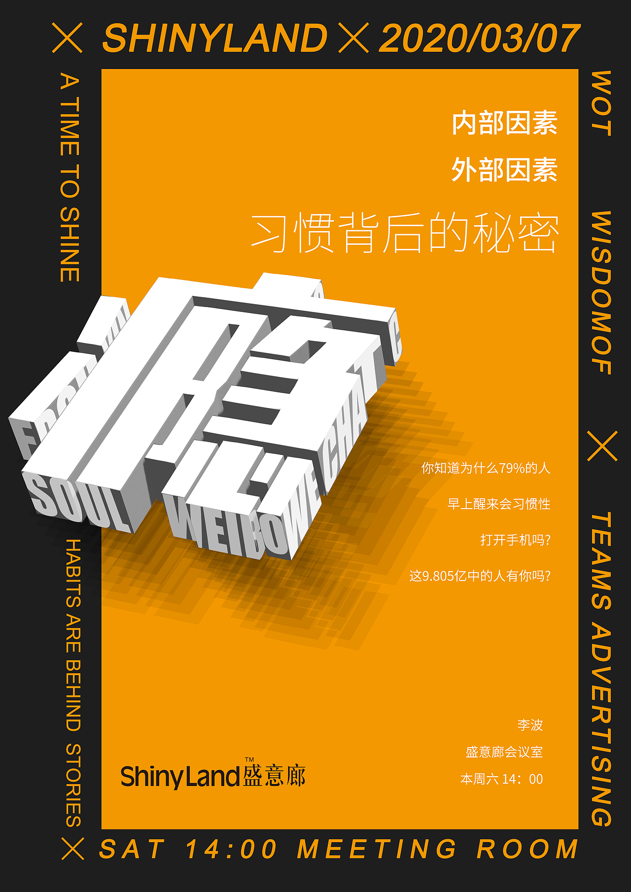 公司培训海报（图ZMjA3NDI4NjI4） - 海报 - 站酷设计师GwenZ曾少原创素材 - 站酷ZCOOL