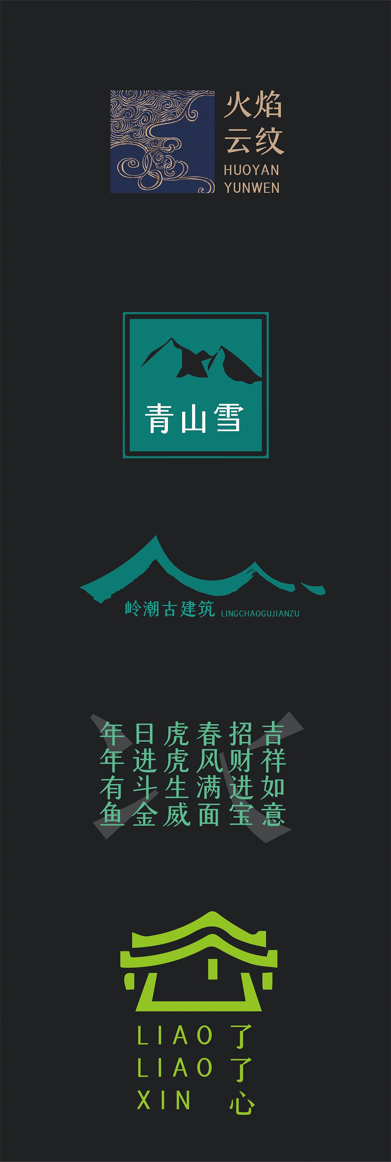 新字型《古刻宋黑》