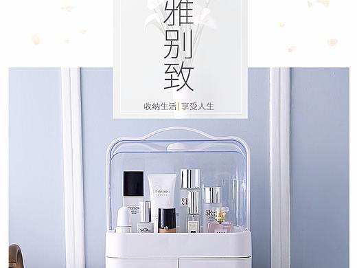 化妆品收纳箱