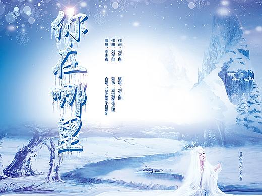 音乐专辑封面设计-聚荟圆广告设计