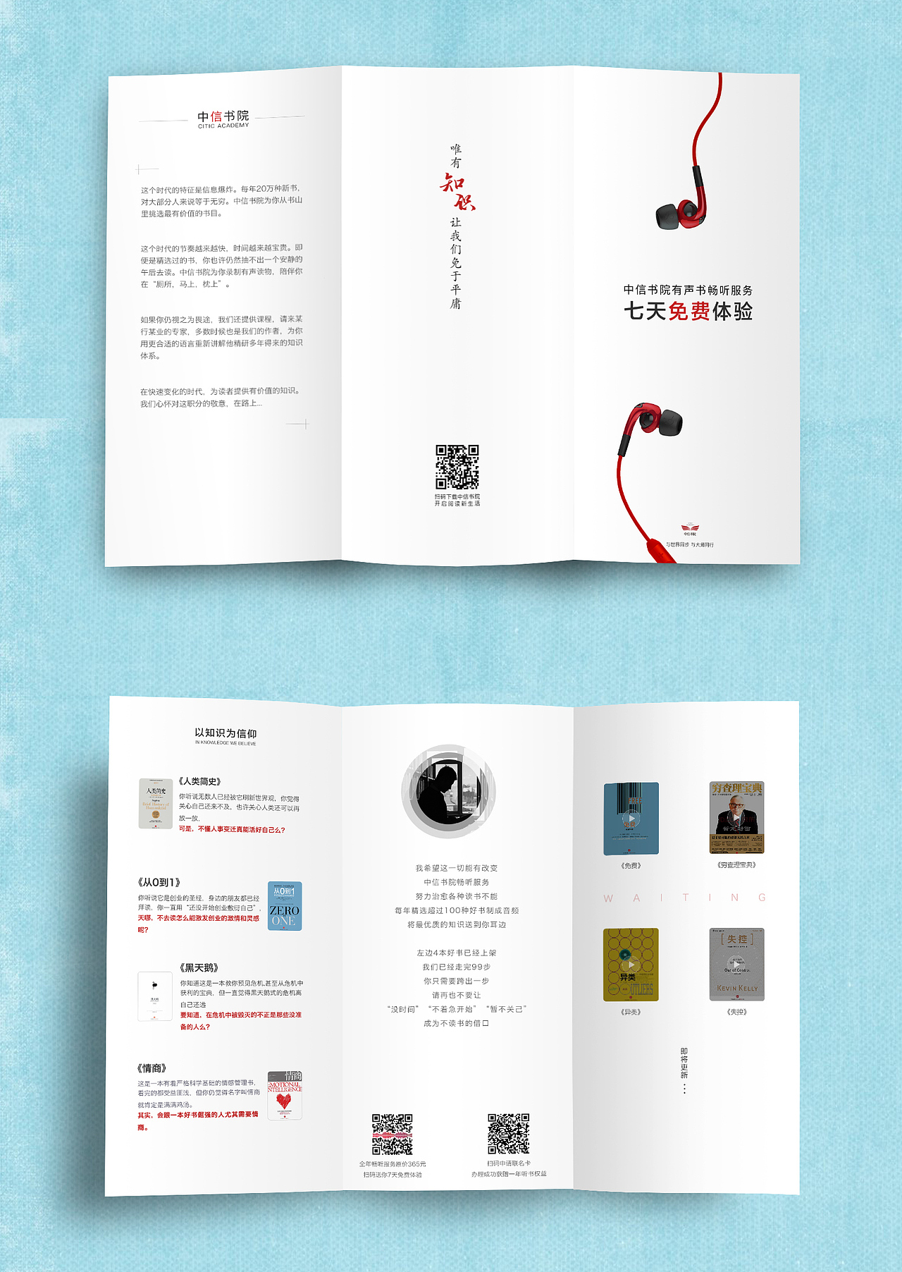 折页（图ZMTYyMDkyODY0） - 书籍/画册 - 站酷设计师漫天飞舞的灵感原创素材 - 站酷ZCOOL