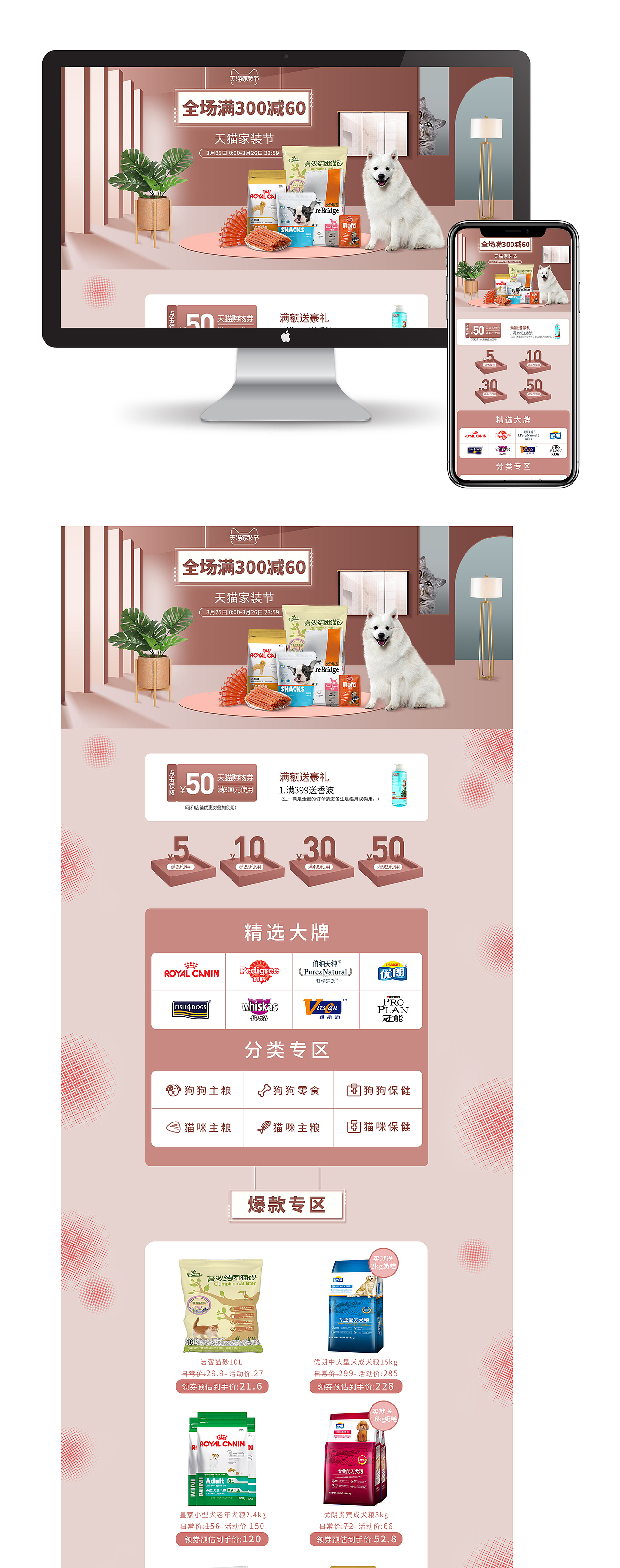家装节（图ZMTcwMzg1NjA0） - 电商 - 站酷设计师阿瑶阿瑶阿瑶啊原创素材 - 站酷ZCOOL