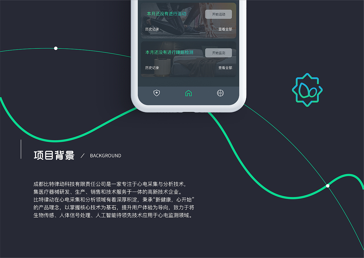 比特律動(dòng)app（圖ZMjA0MjYxNTg0） - APP界面 - 站酷設(shè)計(jì)師奕天才原創(chuàng)素材 - 站酷ZCOOL