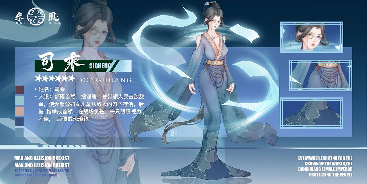 角色设计｜东凰志（图ZMzU2OTM2MjQ0） - 游戏原画 - 站酷设计师五个大咸鱼原创素材 - 站酷ZCOOL