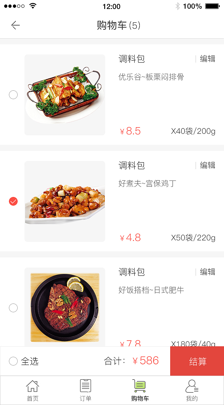 麦稻谷（图ZNzg0Mjk5NzI=） - APP界面 - 站酷设计师zhangjjue0769原创素材 - 站酷ZCOOL