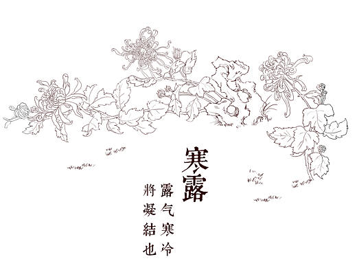 2017年二十四节气台历