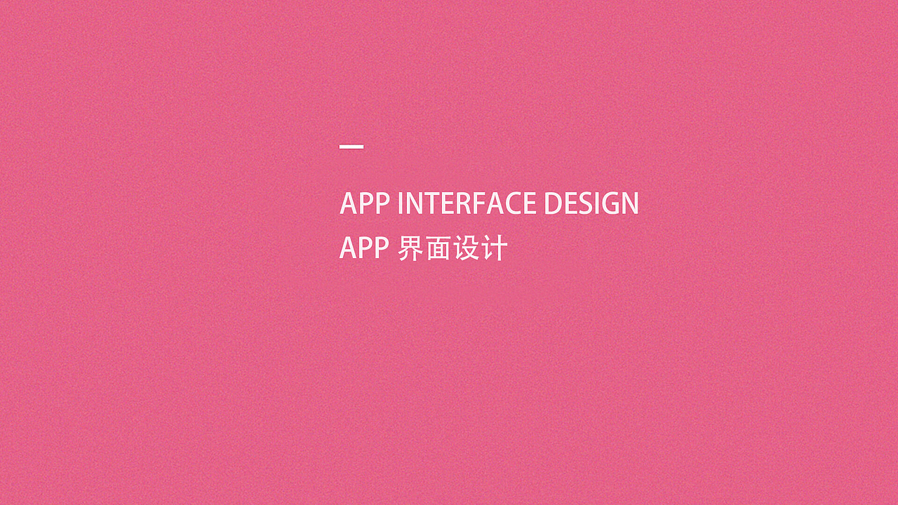 佳文2017-2018作品集（图ZMTM0MjYyNjM2） - APP界面 - 站酷设计师佳文在这呢原创素材 - 站酷ZCOOL