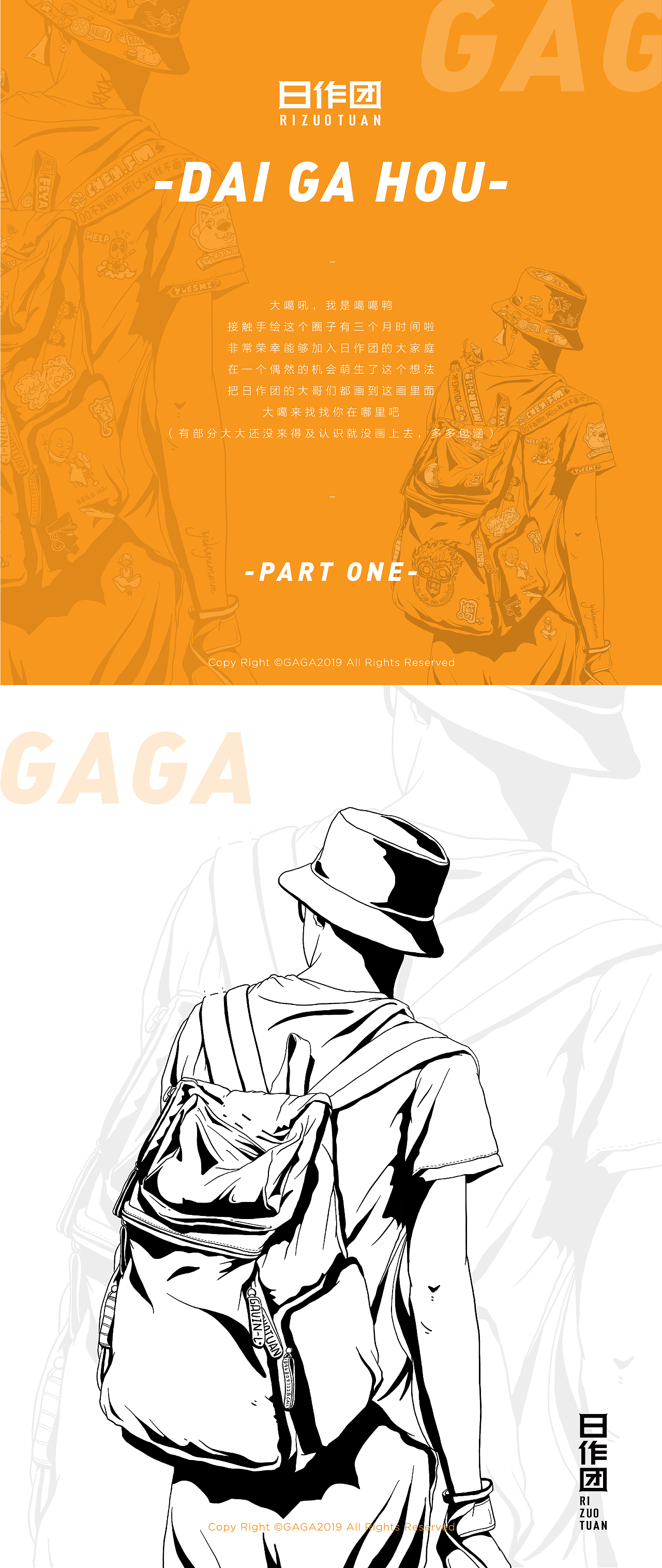 大噶好，我是噶噶鸭（图ZMTY4MzYyNzcy） - 新锐潮流插画 - 站酷设计师噶噶Gavin原创素材 - 站酷ZCOOL