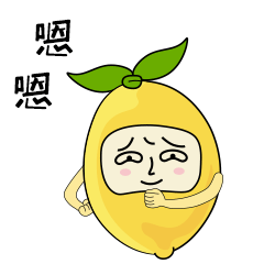 柠檬精表情包日常篇（图ZMjE2MDg1MDcy） - 网络表情 - 站酷设计师nina000tjx原创素材 - 站酷ZCOOL
