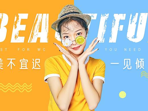 banner（個人主頁-ZNDc0MTE2MzI=） - 宣傳物料 - 站酷設(shè)計師葉不葉啊原創(chuàng)素材 - 站酷ZCOOL