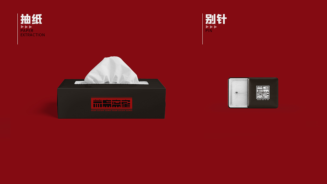 荒岛密室品牌VIS设计（图ZMjYyNTY0NTI4） - 品牌 - 站酷设计师Boo吴原创素材 - 站酷ZCOOL