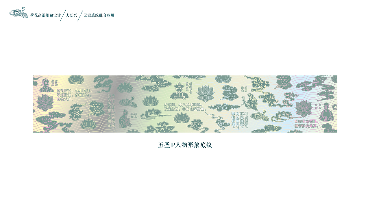 荷花品牌高端烟包设计