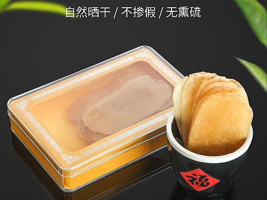 中药材食品干货（个人主页-ZNTgzOTYxNjg=） - 电商 - 站酷设计师饺子上线原创素材 - 站酷ZCOOL