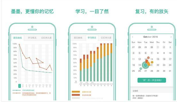 背单词软件排名_背单词软件打卡截图(3)