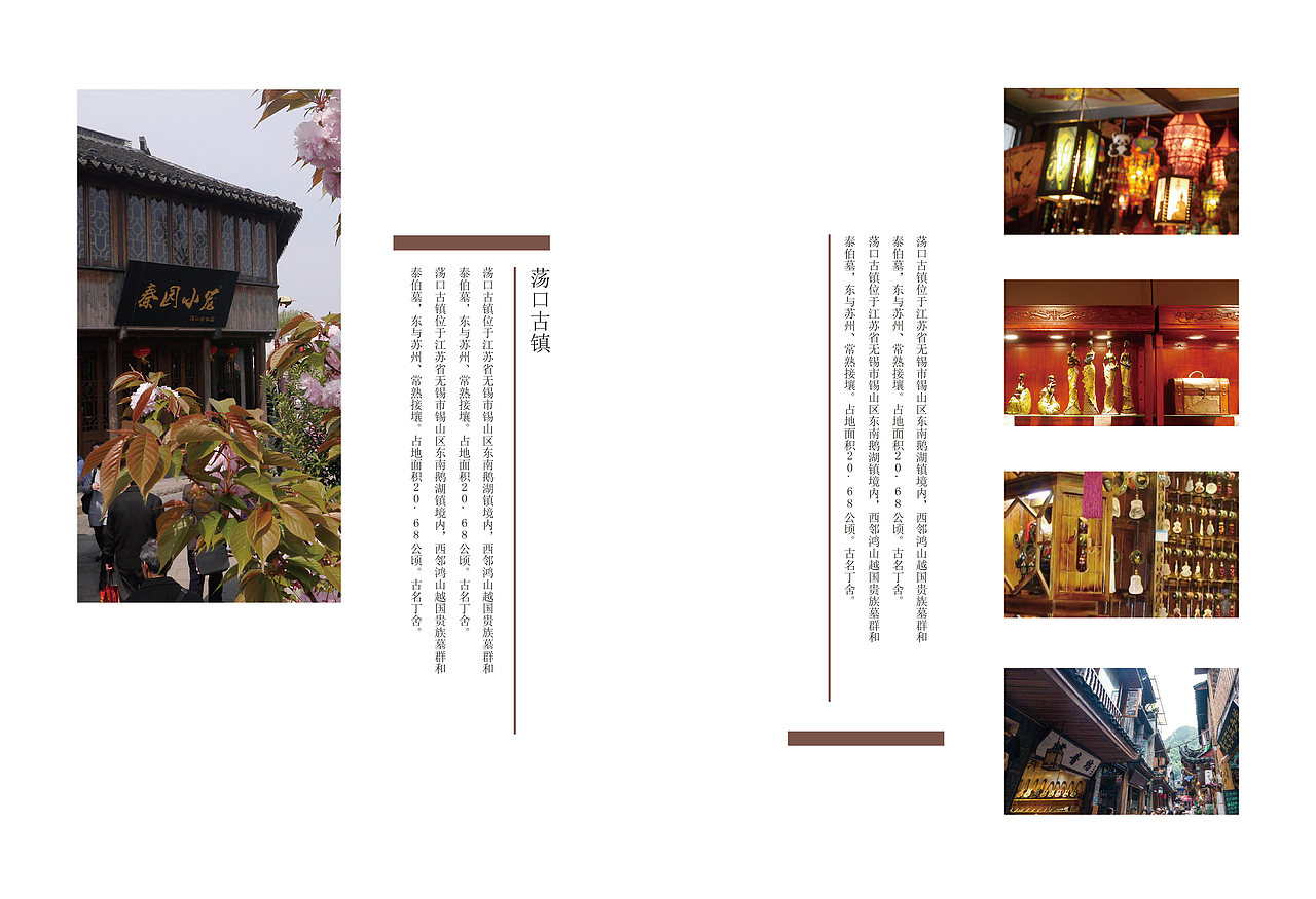 无锡旅游宣传册