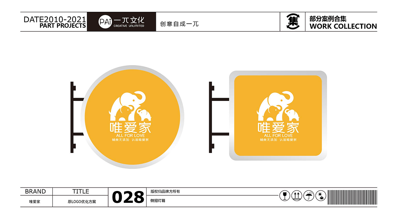 一pai文化 | 餐厅【唯爱家】儿童餐厅（图ZMjc4OTg2NDk2） - 商业空间设计 - 站酷设计师一兀文化原创素材 - 站酷ZCOOL