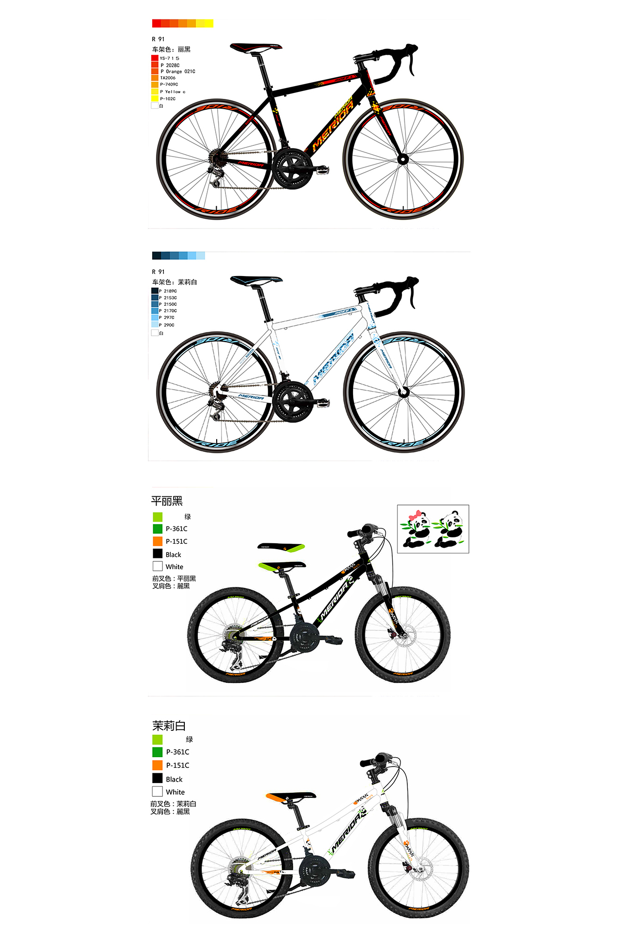 自行车涂装设计（图ZMTQxMzYzMzI4） - 交通工具 - 站酷设计师囧囧喵原创素材 - 站酷ZCOOL